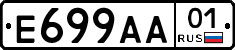 Е699АА01 - 