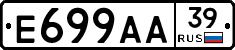 Е699АА39 - 