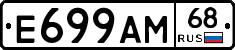 Е699АМ68 - 