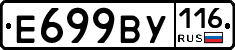 Е699ВУ116 - 