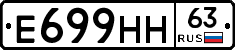 Е699НН63 - 