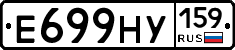 Е699НУ159 - 