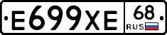 Е699ХЕ68 - 