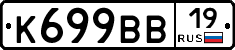 К699ВВ19 - 