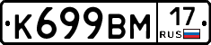 К699ВМ17 - 