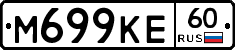 М699КЕ60 - 