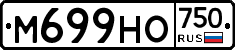 М699НО750 - 