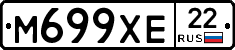 М699ХЕ22 - 