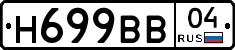 Н699ВВ04 - 