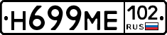 Н699МЕ102 - 