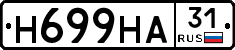Н699НА31 - 