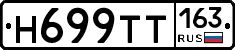 Н699ТТ163 - 