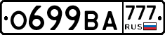 О699ВА777 - 