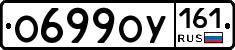 О699ОУ161 - 