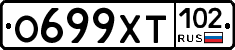 О699ХТ102 - 