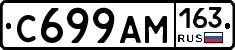 С699АМ163 - 