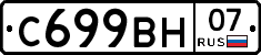 С699ВН07 - 