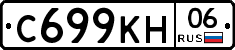 С699КН06 - 