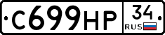 С699НР34 - 