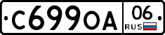 С699ОА06 - 
