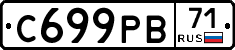 С699РВ71 - 