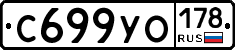 С699УО178 - 