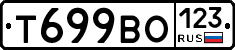 Т699ВО123 - 