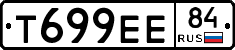 Т699ЕЕ84 - 