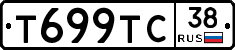 Т699ТС38 - 
