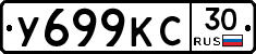 У699КС30 - 