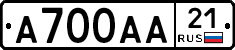 А700АА21 - 