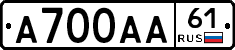 А700АА61 - 