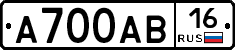 А700АВ16 - 