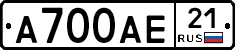 А700АЕ21 - 