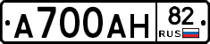 А700АН82 - 