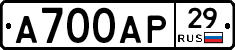 А700АР29 - 