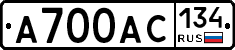 А700АС134 - 