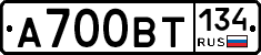 А700ВТ134 - 