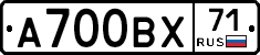 А700ВХ71 - 