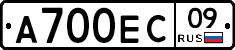 А700ЕС09 - 