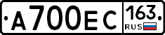 А700ЕС163 - 