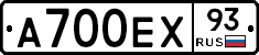 А700ЕХ93 - 