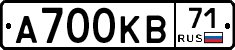 А700КВ71 - 