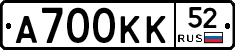 А700КК52 - 