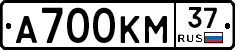 А700КМ37 - 