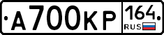 А700КР164 - 