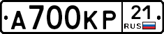 А700КР21 - 