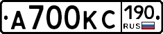 А700КС190 - 