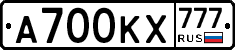 А700КХ777 - 
