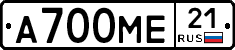 А700МЕ21 - 